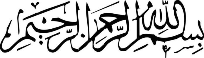 Bismila islamische Kalligrafie freier Vektor