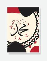 muhammad arabische kalligrafie mit vintage-rahmenplakat geeignet für moscheendekor oder wohnkultur vektor