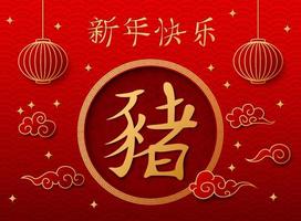 kinesisk ny år med kinesisk lyktor hängande vektor