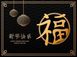 kinesisk ny år med kinesisk lyktor hängande vektor