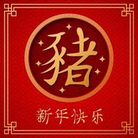 chinesisches neujahr mit hängenden chinesischen laternen vektor