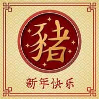 chinesisches neujahr mit hängenden chinesischen laternen vektor