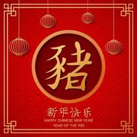 chinesisches neujahr mit hängenden chinesischen laternen vektor