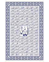 Islamischer Allah 99 Namen vektor
