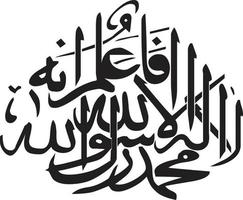kalma titel islamic urdu arabicum kalligrafi fri vektor