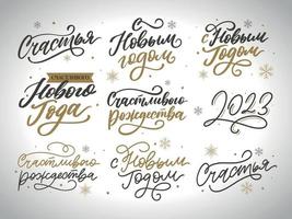 2023 Neujahr Russland Briefset, tolles Design für jeden Zweck. hand gezeichneter hintergrund. isolierter Vektor. handgezeichneter Stil. traditionelles Design. Feiertagsgrußkarte. vektor