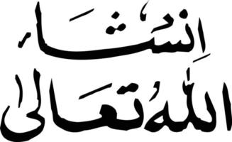 insha allaha islamische arabische kalligrafie kostenloser vektor