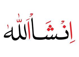 islamic text allah text i engelsk islamic text vektor