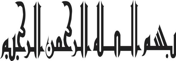 bismila titel islamische urdu arabische kalligraphie kostenloser vektor