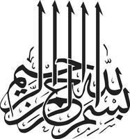 bismila titel islamische arabische kalligraphie freier vektor