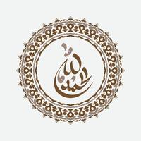 alhamdulillah arabische kalligrafie mit kreisrahmen und retro-farbe vektor