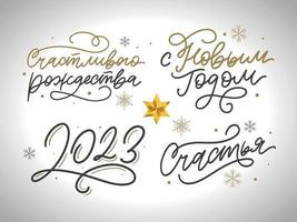 modern ny år ryssland brev, bra design för några syften. hand dragen bakgrund. isolerat vektor. hand dragen stil. traditionell design. Semester hälsning kort. vektor