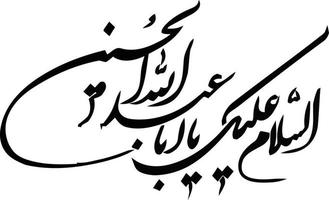 Slam-Titel islamische Kalligrafie kostenloser Vektor
