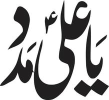 ya ali gnädige frau islamische kalligrafie kostenloser vektor