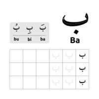 arabisches alphabet arbeitsblatt vektordesign oder arabische buchstaben für das schreibenlernen von kindern vektor