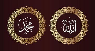 allah muhammad arabische kalligraphie, es bedeutet gott auf muslimisch. Set zwei der islamischen Wandkunst. allah und muhammad wanddekoration. minimalistische muslimische Tapete. vektor