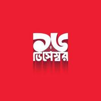 16 december seger dag av bangladesh illustration mall. bijoy dibosh bangla typografi och text design för nationell Semester i bangladesh bijoy dibosh klistermärke, hälsning kort, text, baner vektor