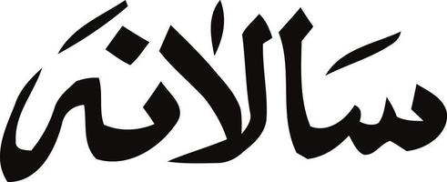 slana titel islamische urdu kalligraphie kostenloser vektor