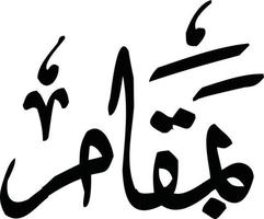 bamqam islamische urdu kalligraphie kostenloser vektor