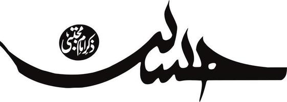 hussan titel islamische kalligraphie freier vektor