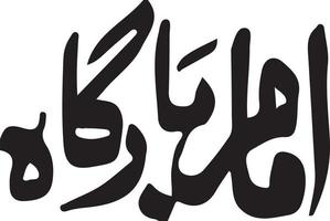 imam bargha titel islamic kalligrafi fri vektor