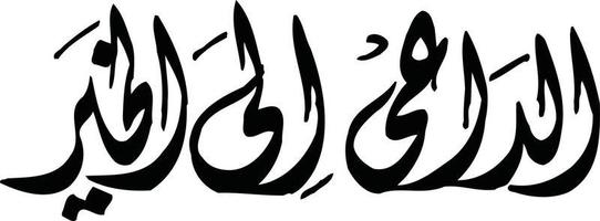 arbi titel islamic kalligrafi fri vektor