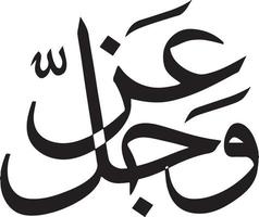 arbi titel islamic urdu arabicum kalligrafi fri vektor