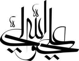 ali waliy olha titel islamische urdu arabische kalligrafie kostenloser vektor