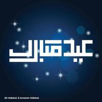 eid mubarak einfache typografie auf dunkelblauem hintergrund vektor