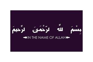 bismillah- i de namn av allah arabicum text, bismillahir rahmanir rahim vektor