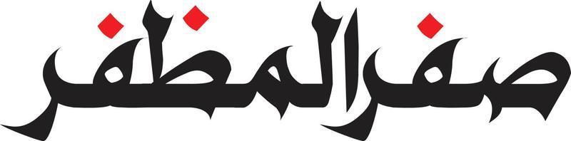 sfer al musafer islamic urdu kalligrafi fri vektor