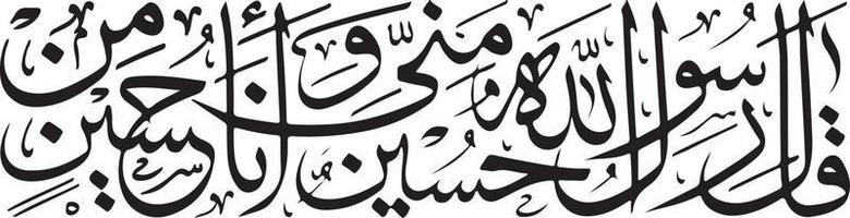 arbi islamische arabische kalligrafie kostenloser vektor