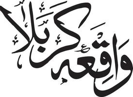 waqeia karbla islamische kalligrafie freier vektor