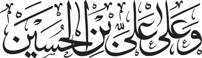 salam islamische kalligraphie freier vektor