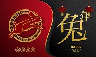 gong xi fa cai 2023 kinesisk ny år kanin zodiaken med kalligrafi. Översätt Lycklig kinesisk ny år vektor