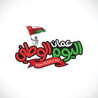 oman nationalfeiertag mit flagge in arabischer kalligraphie vektor