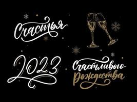 2023 Neujahr Russland Briefset, tolles Design für jeden Zweck. hand gezeichneter hintergrund. isolierter Vektor. handgezeichneter Stil. traditionelles Design. Feiertagsgrußkarte. vektor