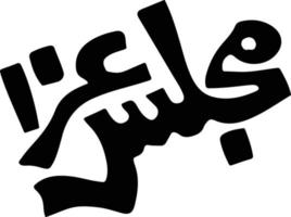 majlis aza islamische arabische kalligrafie freier vektor