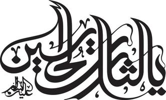 arbi islamische kalligraphie freier vektor