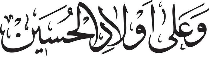 wa alla aolad al hussain islamic arabicum kalligrafi fri vektor