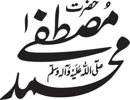 muhammad mustafa islamic kalligrafi fri vektor