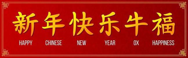 guld kinesisk symboler. Lycklig, kinesiska, ny, år, oxe, Bra förmögenhet. vektor illustration