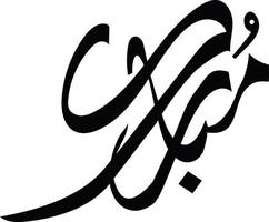 mubarak islamische urdu kalligraphie kostenloser vektor