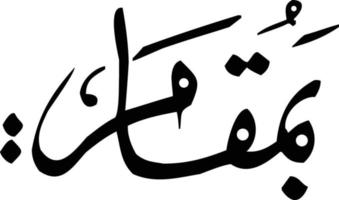 bamaqam islamische kalligrafie freier vektor
