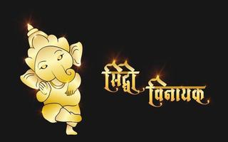 sri ganesh guld vektor illustration för bröllop inbjudan, wallapaper och ganesh chaturthi.