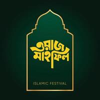 islamic bangla typografi baner, affisch design för islamic årlig festival, Semester, program, möte och skaffa sig tillsammans vektor