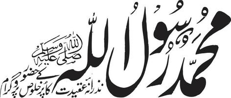 muhammad rasolalha islamische arabische kalligraphie kostenloser vektor