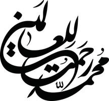 muhammad rhamatalil alameen islamic urdu kalligrafi fri vektor