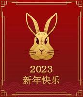 chinesisches neujahr 2023 jahr des hasen chinesisches tierkreissymbol. vektorillustration für grußkarte, flyer, plakat. chinesische übersetzung - frohes neues jahr vektor