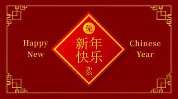 chinesische feiertagshintergrundvorlage. mondneujahrsdesign für grußkarte, banner. Vektor-Illustration vektor